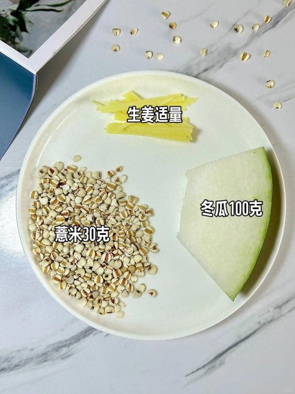 在配资炒股 夏吃冬瓜一周，湿气跑光浑身爽，郎中都闲慌！